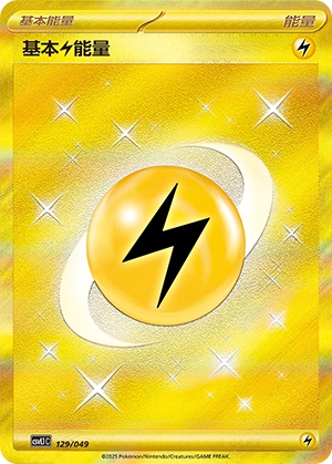 Lightning Energy 129/141 — Journey Theme Pack (Chinese Pokémon TCG card)