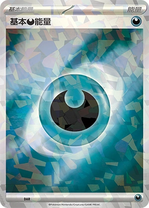 Darkness Energy DAR — Journey Theme Pack (Chinese Pokémon TCG card)