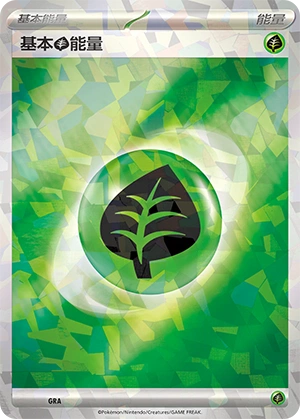 Grass Energy GRA — Journey Theme Pack (Chinese Pokémon TCG card)
