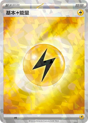 Lightning Energy LIG — Journey Theme Pack (Chinese Pokémon TCG card)