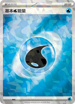 Water Energy WAT — Journey Theme Pack (Chinese Pokémon TCG card)