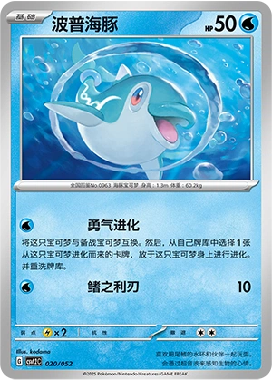 Finizen 020/139 — Travel Theme Pack (Chinese Pokémon TCG card)