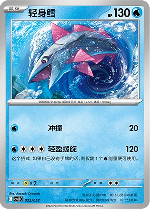 Veluza 022/139 — Travel Theme Pack (Chinese Pokémon TCG card)