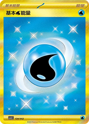 Water Energy 134/139 — Travel Theme Pack (Chinese Pokémon TCG card)