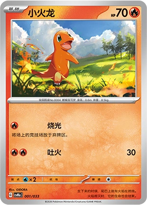Master Strategy Deck Building Set (Charizard ex) expansion