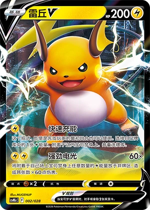 Raichu V 002/28 — Master Strategy Deck Building Set (Miraidon ex) (Chinese Pokémon TCG card)