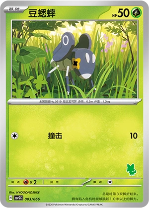 Nymble 003 — Battle Academy (Chinese Pokémon TCG card)