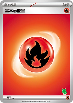 Fire Energy FIR — Battle Academy (Chinese Pokémon TCG card)