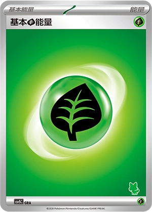 Grass Energy GRA — Battle Academy (Chinese Pokémon TCG card)