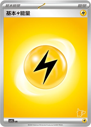 Lightning Energy LIG — Battle Academy (Chinese Pokémon TCG card)