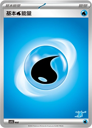 Water Energy WAT — Battle Academy (Chinese Pokémon TCG card)