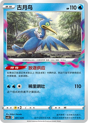 Giratina VSTAR Advanced Deck Building Gift Box expansion