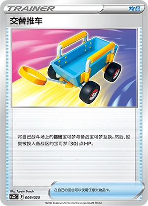 Switch Cart 006 — Giratina VSTAR Advanced Deck Building Gift Box (Chinese Pokémon TCG card)