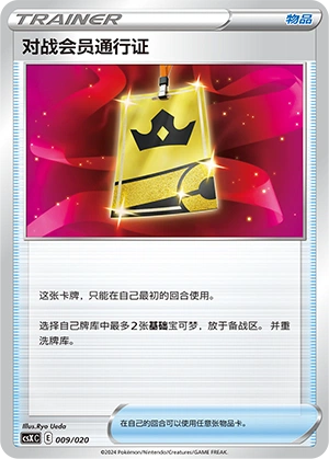Battle VIP Pass 009 — Giratina VSTAR Advanced Deck Building Gift Box (Chinese Pokémon TCG card)