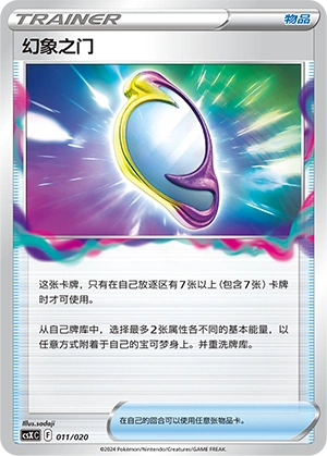 Mirage Gate 011 — Giratina VSTAR Advanced Deck Building Gift Box (Chinese Pokémon TCG card)