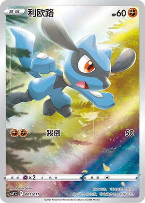 Riolu 001 — Pokémon Art Illustration Festival: Gather (Chinese Pokémon TCG card)