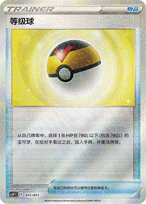 Level Ball 011 — Pokémon Art Illustration Festival: Gather (Chinese Pokémon TCG card)