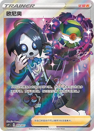Allister 012 — Pokémon Art Illustration Festival: Gather (Chinese Pokémon TCG card)
