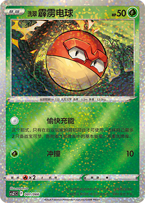 Variety Treasure Box expansion