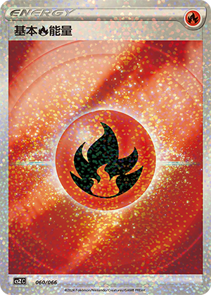 Fire Energy 060 — Variety Treasure Box (Chinese Pokémon TCG card)