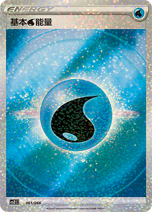 Water Energy 061 — Variety Treasure Box (Chinese Pokémon TCG card)