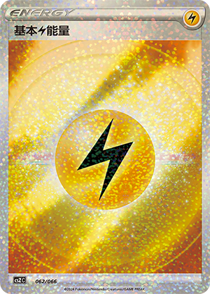 Lightning Energy 062 — Variety Treasure Box (Chinese Pokémon TCG card)