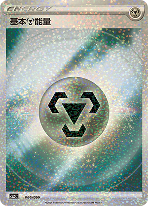 Metal Energy 066 — Variety Treasure Box (Chinese Pokémon TCG card)