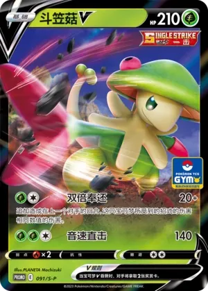 Gym Event Promo Pack Vol. 3 expansion
