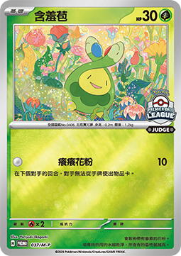Budew 037 — M-P Traditional Chinese Promos (Chinese Pokémon TCG card)