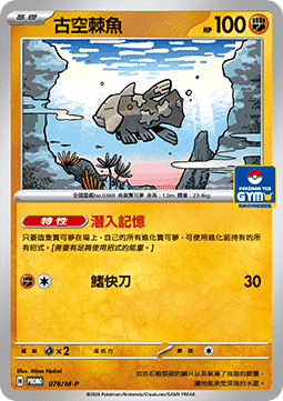 Relicanth 078 — M-P Traditional Chinese Promos (Chinese Pokémon TCG card)