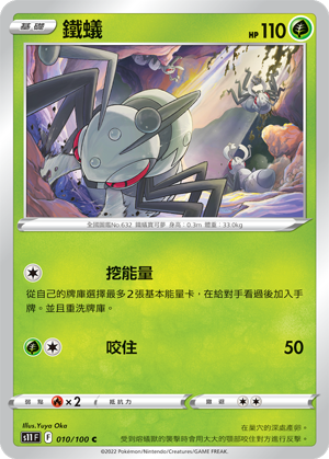 Durant 010/100 — Lost Abyss (Chinese Pokémon TCG card)