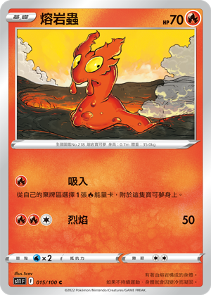 Slugma 015/100 — Lost Abyss (Chinese Pokémon TCG card)