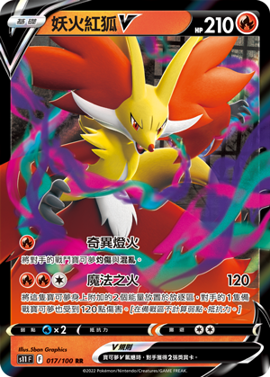Delphox V 017/100 — Lost Abyss (Chinese Pokémon TCG card)