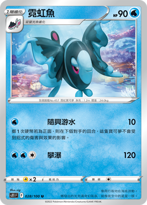 Lumineon 028/100 — Lost Abyss (Chinese Pokémon TCG card)
