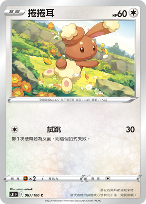Buneary 087/100 — Lost Abyss (Chinese Pokémon TCG card)