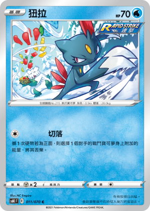 Sneasel 011/70 — Jet-Black Spirit (Chinese Pokémon TCG card)