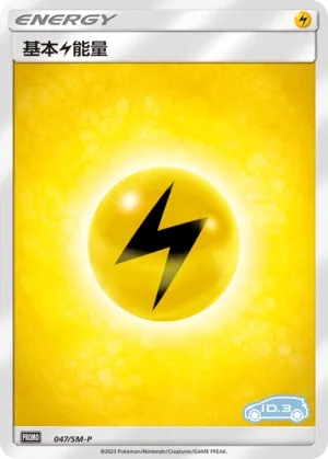 Lightning Energy 047/SM-P — Sun & Moon Promos (Chinese Pokémon TCG card)