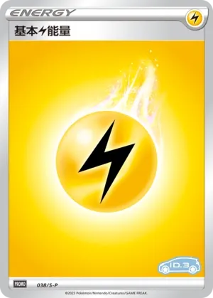 Lightning Energy 038/S-P — Sword And Shield Promos (Chinese Pokémon TCG card)