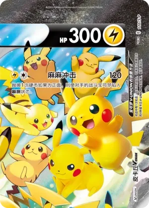 Pikachu V-UNION 110/S-P — Sword And Shield Promos (Chinese Pokémon TCG card)