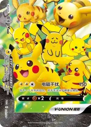 Pikachu V-UNION 111/S-P — Sword And Shield Promos (Chinese Pokémon TCG card)