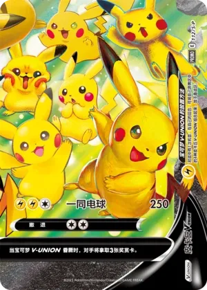 Pikachu V-UNION 112/S-P — Sword And Shield Promos (Chinese Pokémon TCG card)