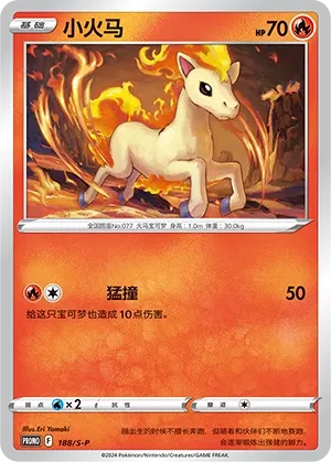 Ponyta 188/S-P — Sword And Shield Promos (Chinese Pokémon TCG card)