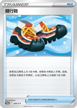 Trekking Shoes 209/S-P — Sword And Shield Promos (Chinese Pokémon TCG card)