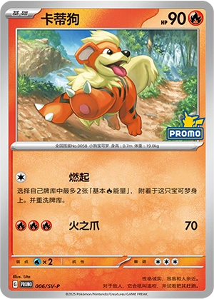 Growlithe 006 — Scarlet & Violet Promos (Chinese Pokémon TCG card)