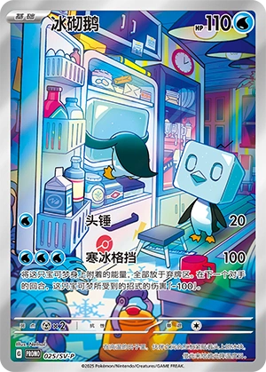 Eiscue 025 — Scarlet & Violet Promos (Chinese Pokémon TCG card)