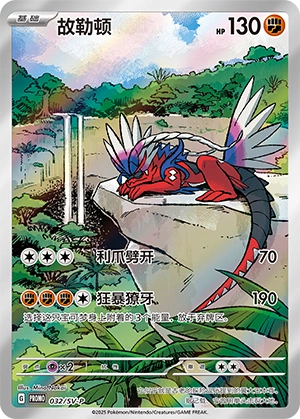 Koraidon 032 — Scarlet & Violet Promos (Chinese Pokémon TCG card)