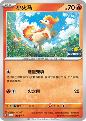 Ponyta 129 — Scarlet & Violet Promos (Chinese Pokémon TCG card)