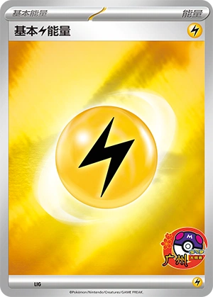 Lightning Energy LIG — Scarlet & Violet Promos (Chinese Pokémon TCG card)