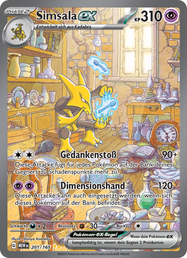 Simsala-ex 201 — 151 (German Pokémon TCG card)