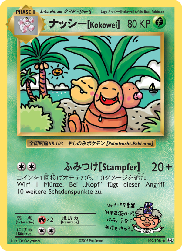 Kokowei 109 — Evolutions (German Pokémon TCG card)